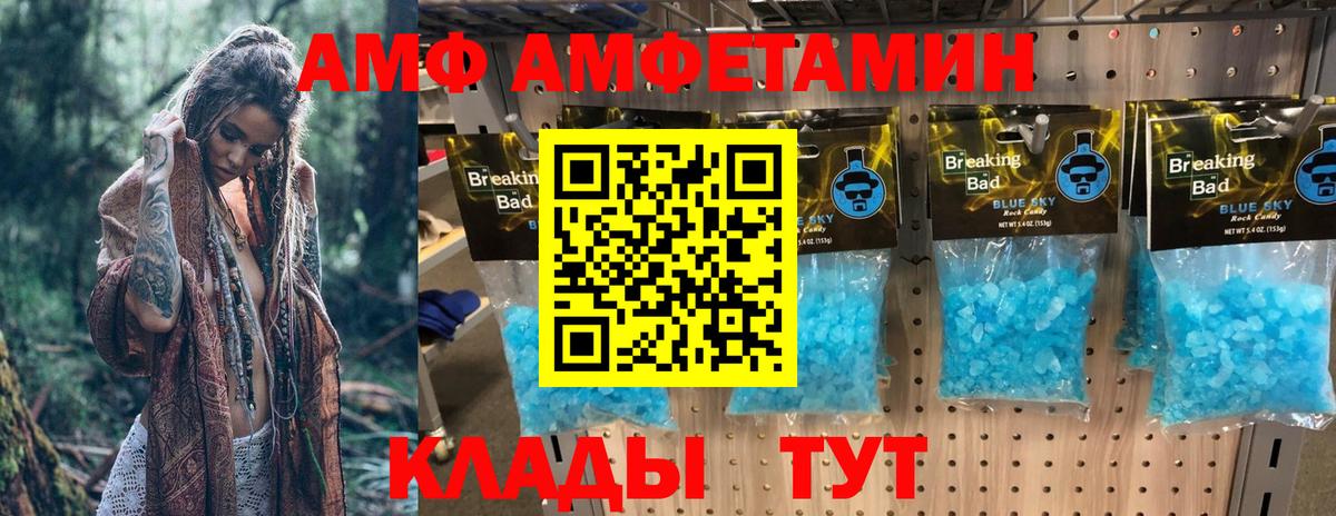 Амфетамин VHQ  Вход с VPN  Amphetamine  Котельники  Amphetamine 
