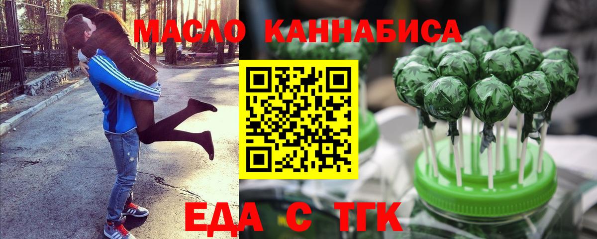 Котельники  Печенье с ТГК марихуана  Вход с VPN 