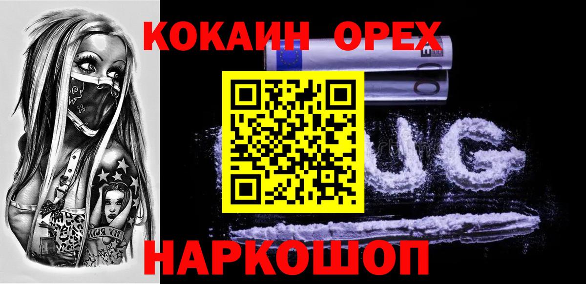 купить   Кокаин Columbia  КОКАИН  Вход с VPN  Кокаин Columbia  Котельники 