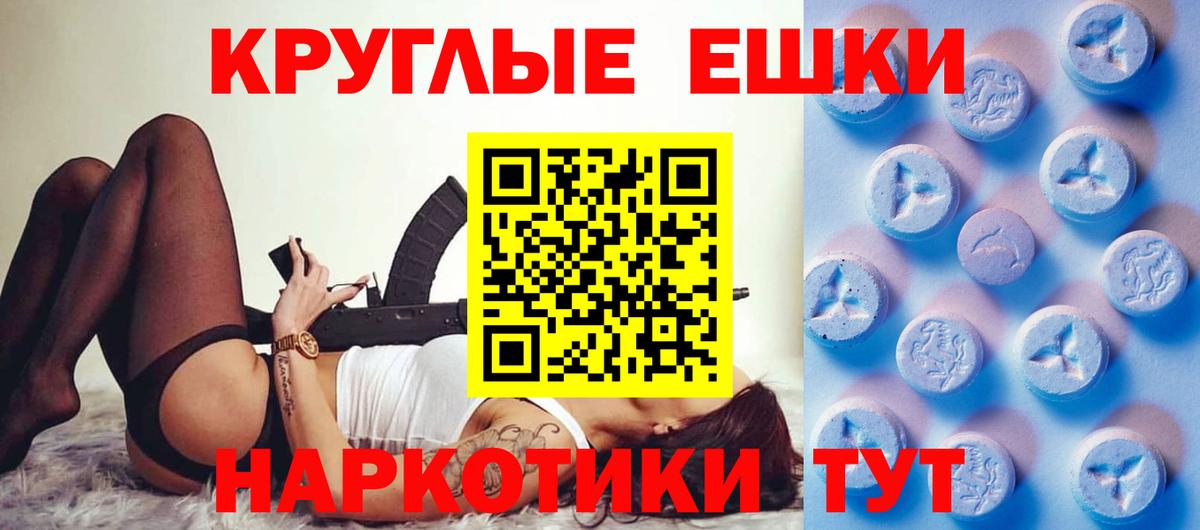 Котельники  ЭКСТАЗИ 300 mg  Вход с VPN  Экстази  ЭКСТАЗИ таблы 