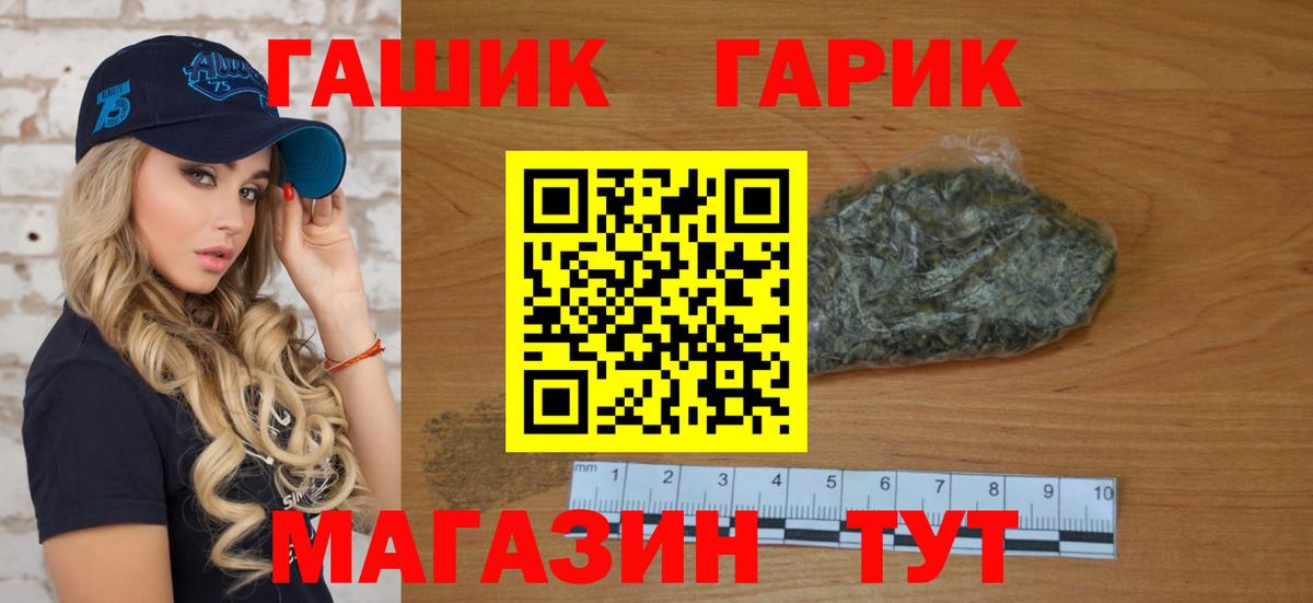 Гашиш гарик Котельники