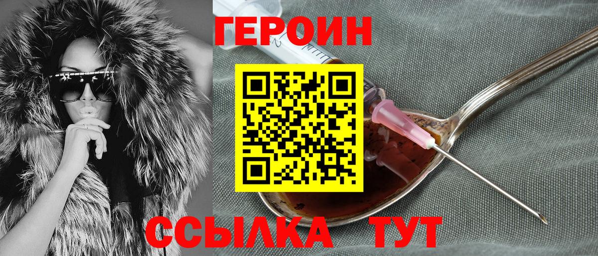 ГЕРОИН хмурый  Героин  Котельники  Вход с VPN 