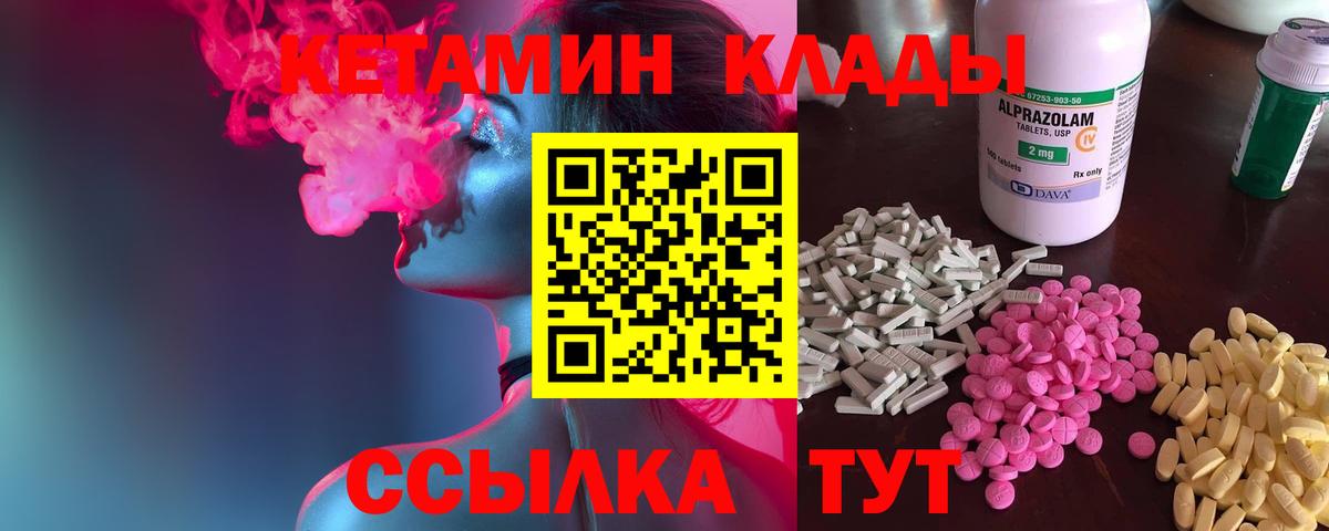КЕТАМИН ketamine Котельники