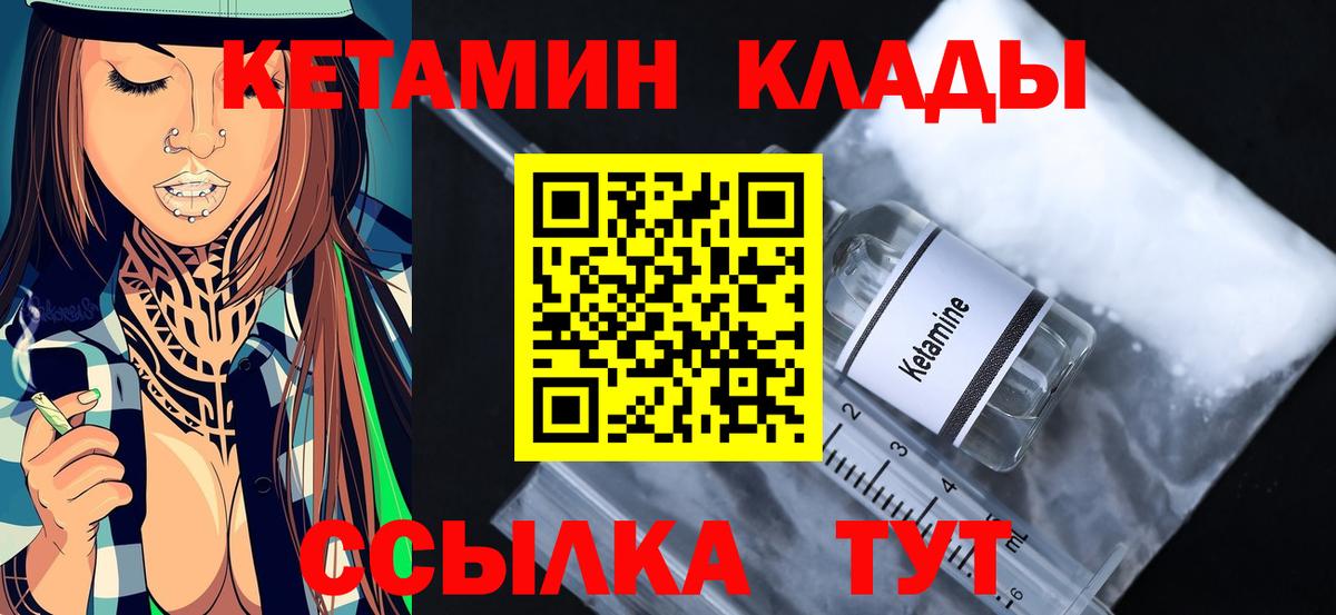 Котельники  КЕТАМИН VHQ  Вход с VPN 