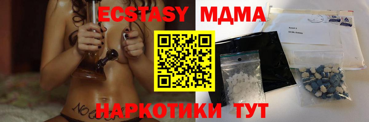 МДМА кристаллы  МДМА  Котельники  MDMA кристаллы  Вход с VPN 