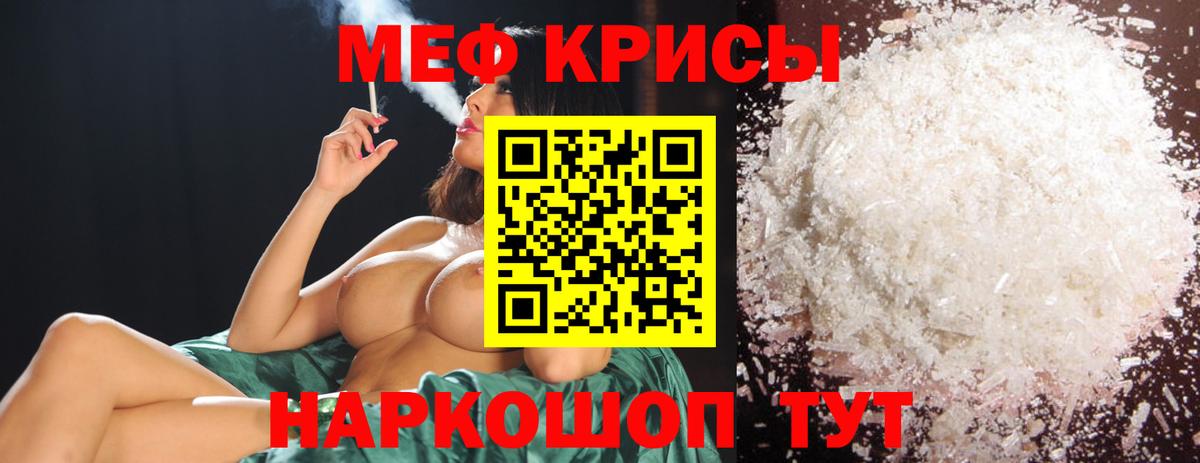 МЯУ-МЯУ кристаллы  МЕФ  Котельники  Мефедрон mephedrone  Меф  Вход с VPN 