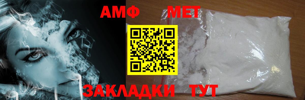 МЕТАМФЕТАМИН Декстрометамфетамин 99.9% Котельники