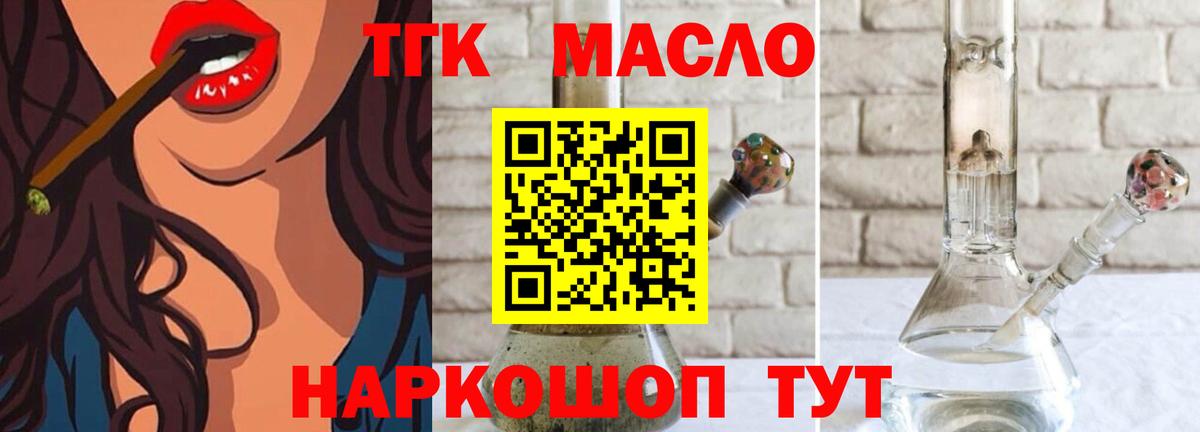 ТГК концентрат Котельники