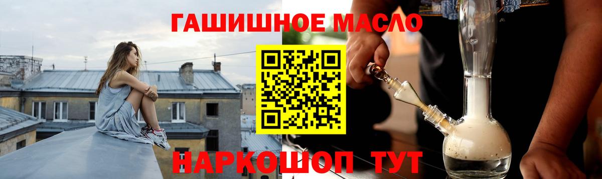 Дистиллят ТГК THC oil  Дистиллят ТГК THC oil  Вход с VPN  Котельники 